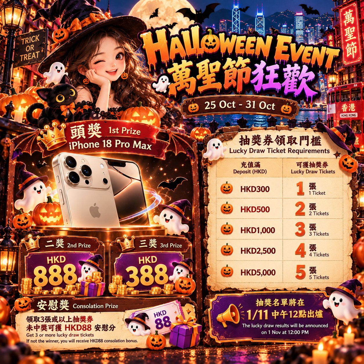 Halloween Event